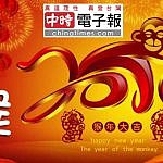 猴年運程讀者人數 Readers on Year of Monkey Fortune Forecast