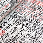 【通勝宜忌 Fortune Forecast】(四月 April 18 – 24)