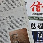 【信報專欄】生活風水擺設